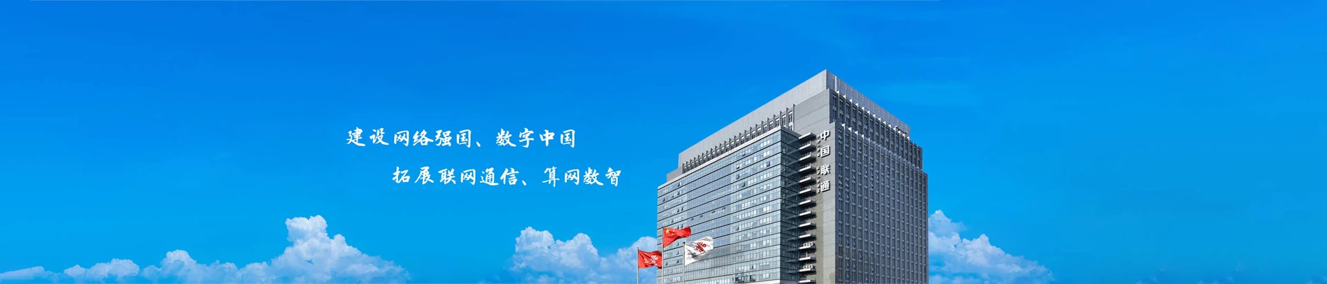 和平县联通宽带
