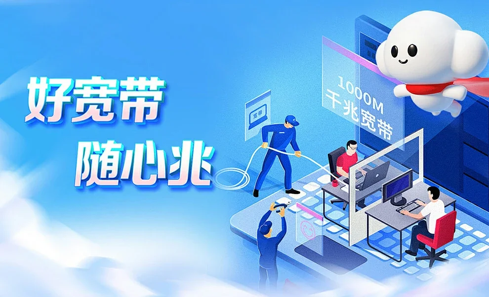 和平县中国联通